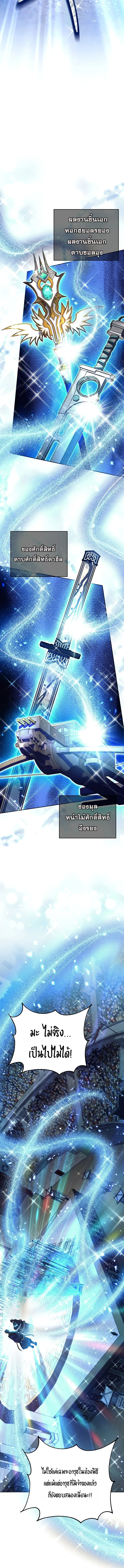 The Illegitimate Who Devours Weapons บ_ตรนอกสมรสผ_กล_นก_นศาสตรา ตอนที่ ตอนที่ 3 รูปที่ 8