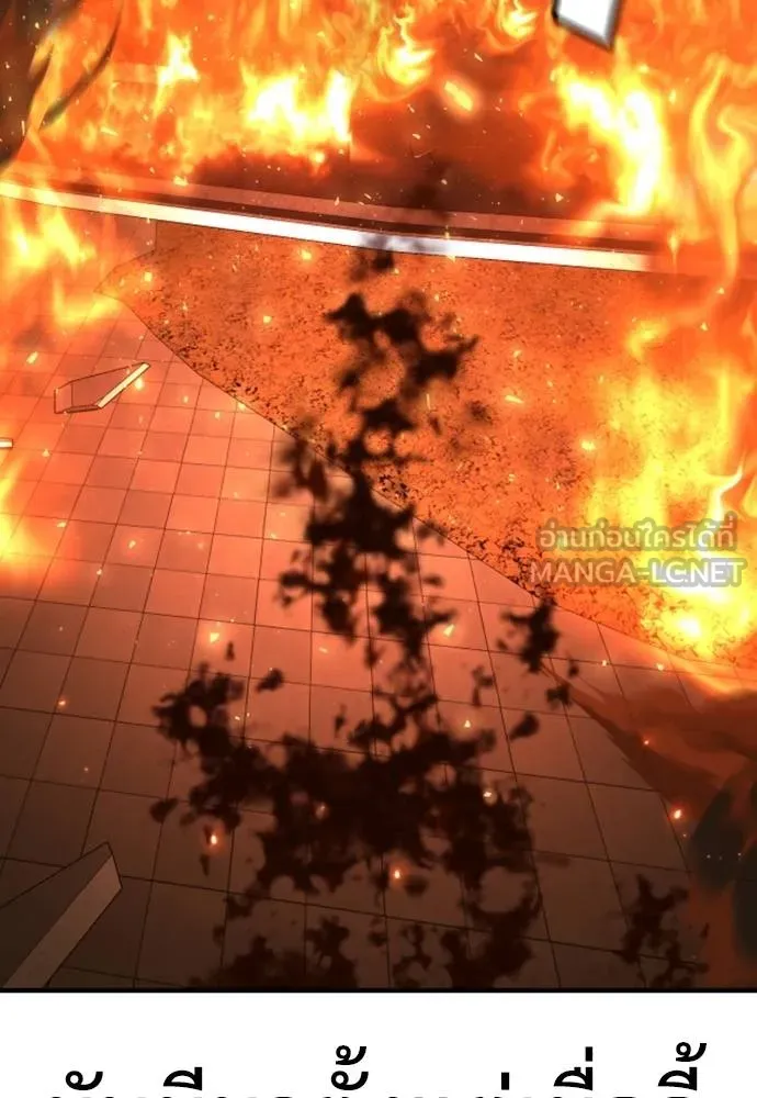 คูเซรา ตอนที่ 20 รูปที่ 107