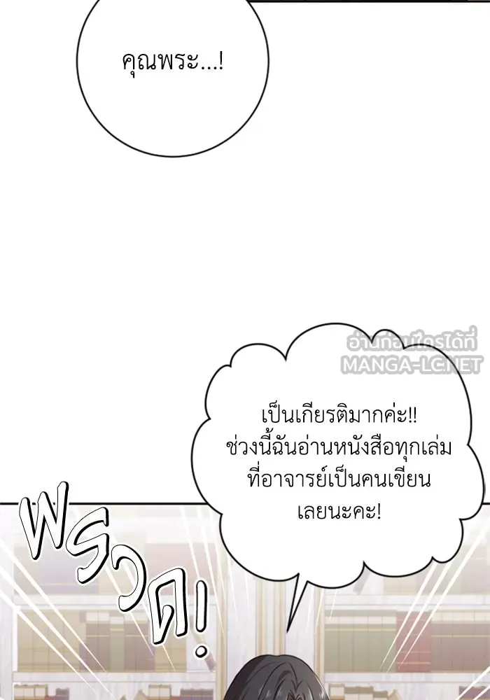 ตัวร้ายอย่างฉันขออยู่อย่างสงบ ตอนที่ 13 รูปที่ 60