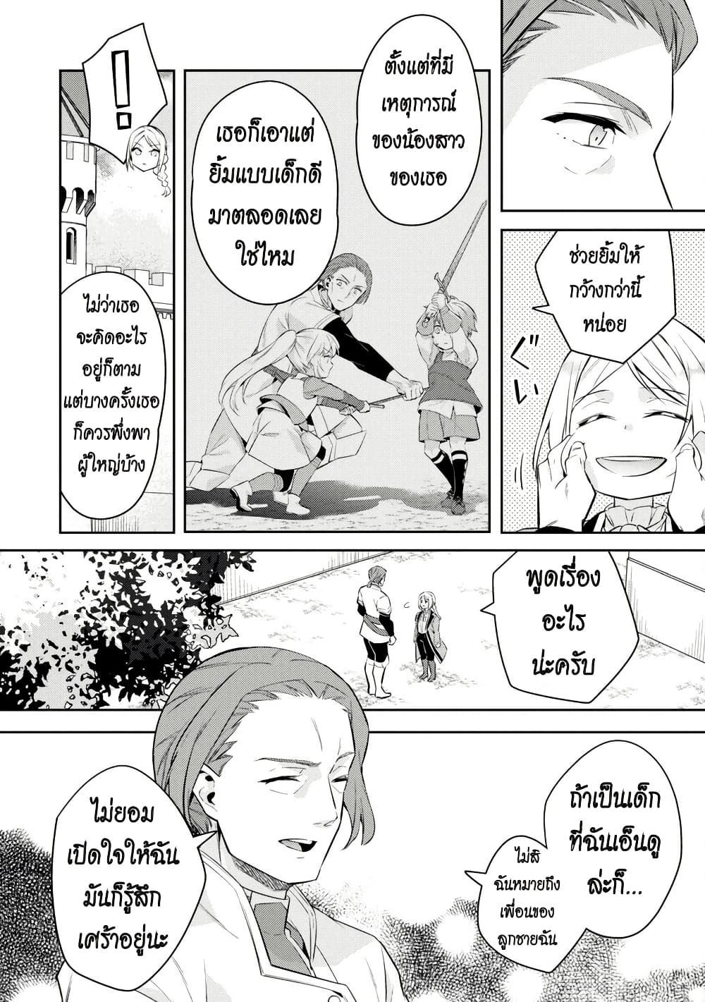 Manga-lc-com อ่านมังงะ อ่านการ์ตูน ออนไลน์ ฟรี Akuyaku Reijo No Ani Ni Tensei Shimashita ตอนที่ 1 2 3 4 5 6 7 8 9 10 11 12 13 14 ฟรี ไม่มีโฆษณา Manga-lc - อ่าน มังงะ อ่าน การ์ตูน ออนไลน์ อ่านมังงะ ฟรี