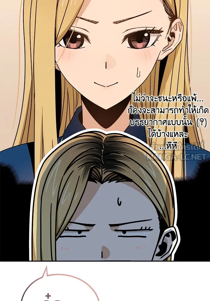 โชคชะตานำพารัก ตอนที่ 65 กำหนดไว้แล้วนี่นา รูปที่ 72