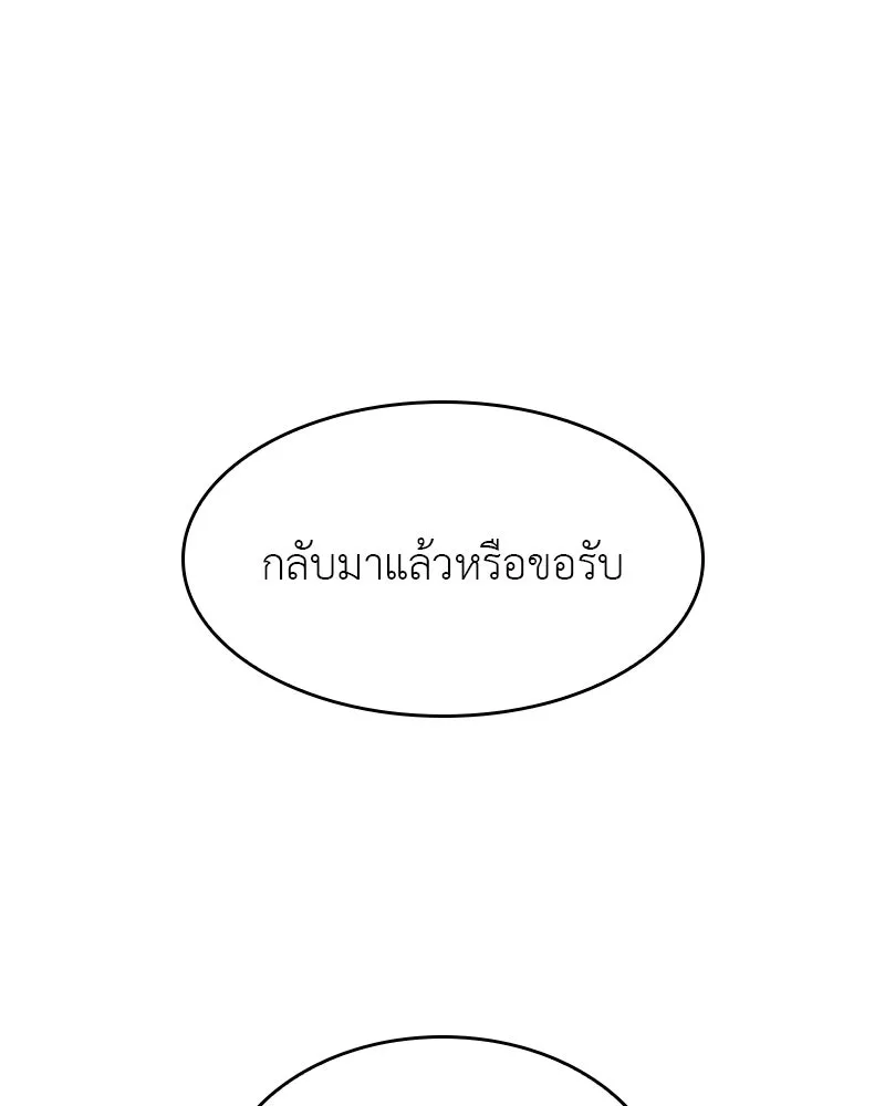 เกิดอีกทีเป็นว่าที่ประมุขลัทธิมาร ตอนที่ 69 รูปที่ 38