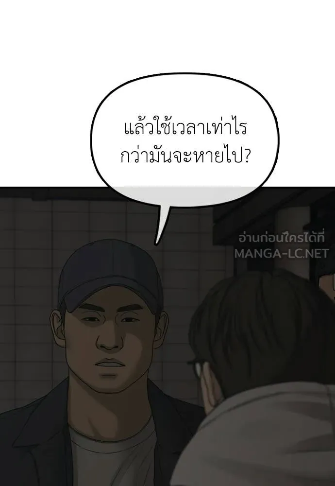 ผู้กล้าฝ่า ตอนที่ 37 รูปที่ 14