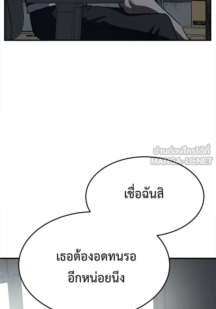 ช่วยเปลี่ยนฉันที ตอนที่ 94. เอเดน 14 รูปที่ 117