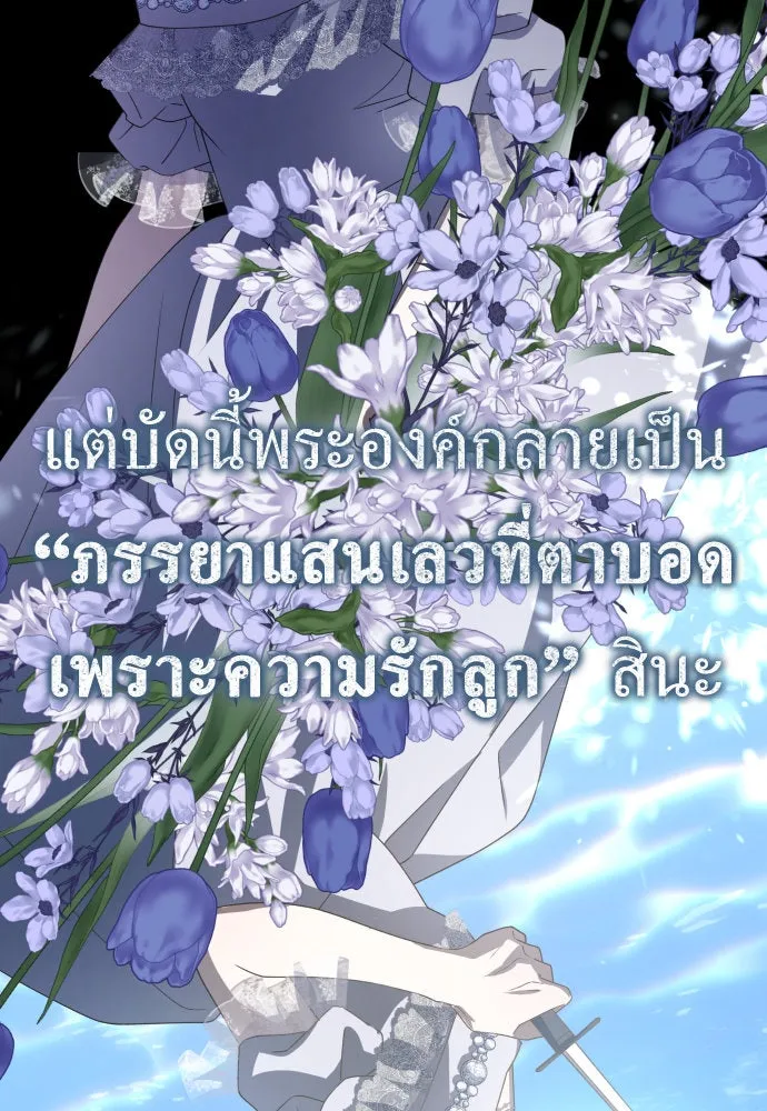 ชิงชีวิตพลิกลิขิตชะตา ตอนที่ 186. อิคารอส(7) รูปที่ 97