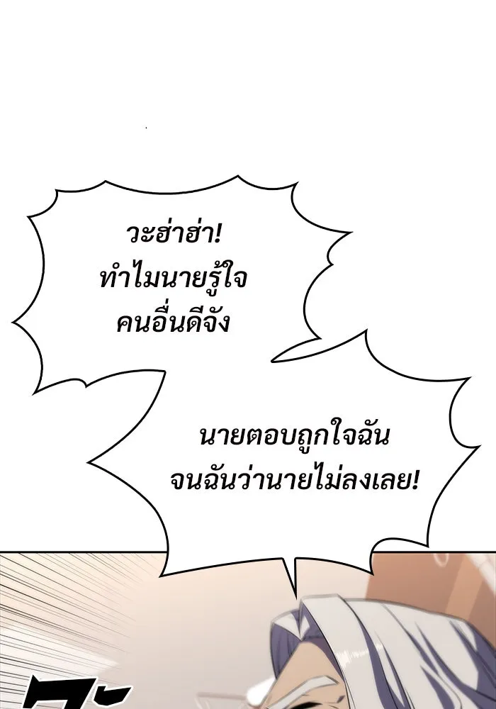 ผู้เล่นหน้าใหม่เลเวลแมกซ์ ตอนที่ 48 โรคพลังเวทท่วมร่าง (2) รูปที่ 116