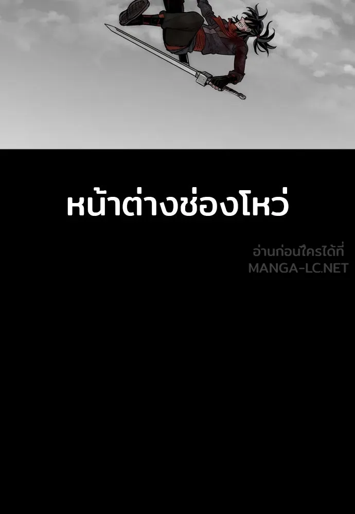 เส้นทางสู่เทพมาร ตอนที่ 23 รูปที่ 222