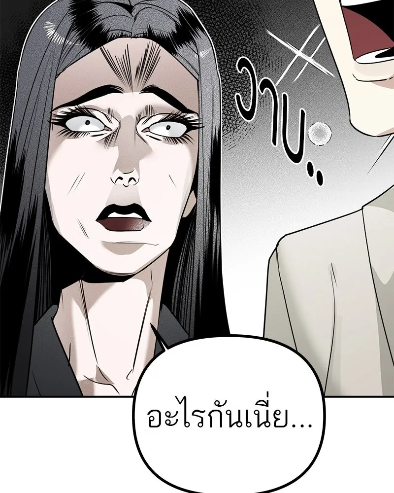 สี่สาวชาวกี ตอนที่ 17 วันสังเกตการณ์ชั้นเรียน (จบ) รูปที่ 74