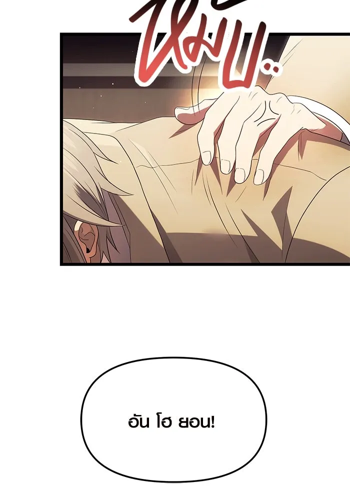 พลิกชะตาคว้าไอเทมระดับเทพ ตอนที่ 66 รูปที่ 34