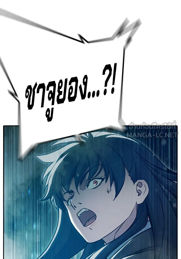 เยาวชนคนคุก ตอนที่ 5 รูปที่ 213