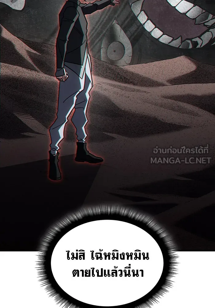 เกิดใหม่พร้อมพลังแห่งราชัน ตอนที่ 59 รูปที่ 156