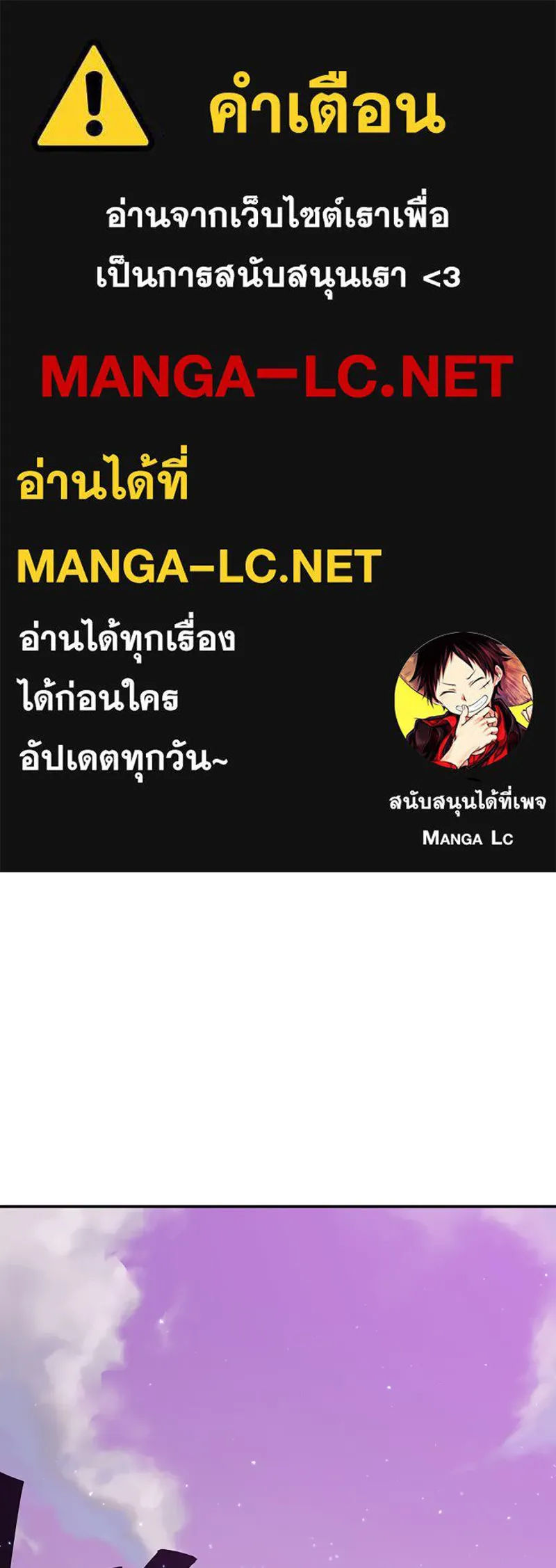 Player ตอนที่ 54 รูปที่ 1