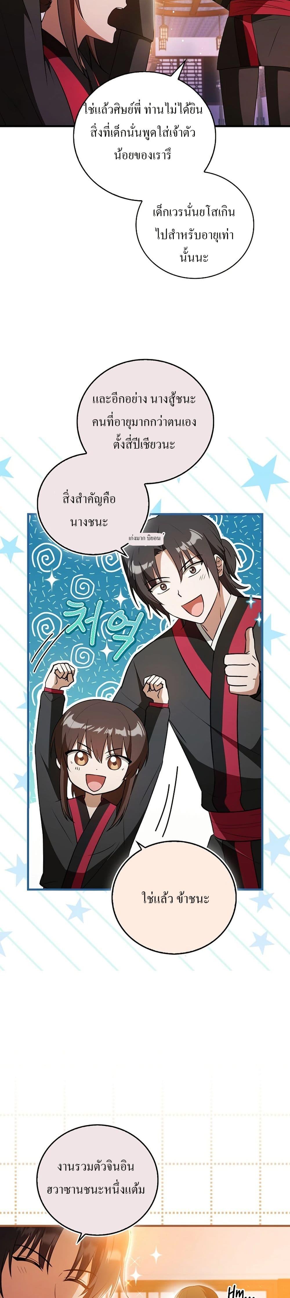 Manga-lc-com อ่านมังงะ อ่านการ์ตูน ออนไลน์ ฟรี I Became The Youngest Disciple of The Mount Hua Sect ตอนที่ 1 2 3 4 5 6 7 8 9 10 11 12 13 14 ฟรี ไม่มีโฆษณา Manga-lc - อ่าน มังงะ อ่าน การ์ตูน ออนไลน์ อ่านมังงะ ฟรี