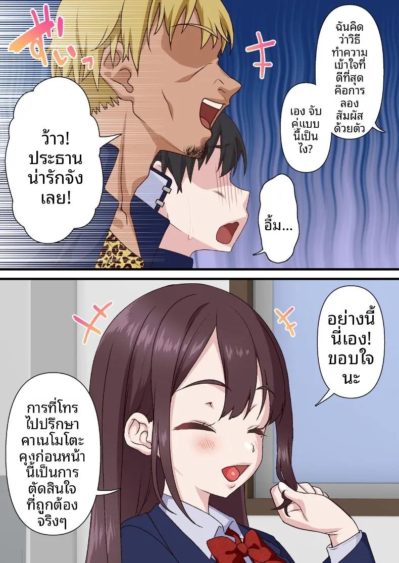 Doujin-Lc- อ่าน โดจิน มังฮวา เกาหลี ญี่ปุ่น จีน แปลไทย หนุ่มเพลย์บอยทรงมนตร์เสน่ห์ กับเรื่องราวรักสามเส้าในสภานักเรียน (Shironekoya) ตอนที่ 1 2 3 4 5 6 7 8 9 10 11 12 13 14 ฟรี ไม่มีโฆษณา อ่าน โดจิน Manhwa เกาหลี ญี่ปุ่น จีน เรามีครบ คัดมาให้เน้นๆ โดจิน 18+ รับประกันความฟินโดย  Doujin Lc