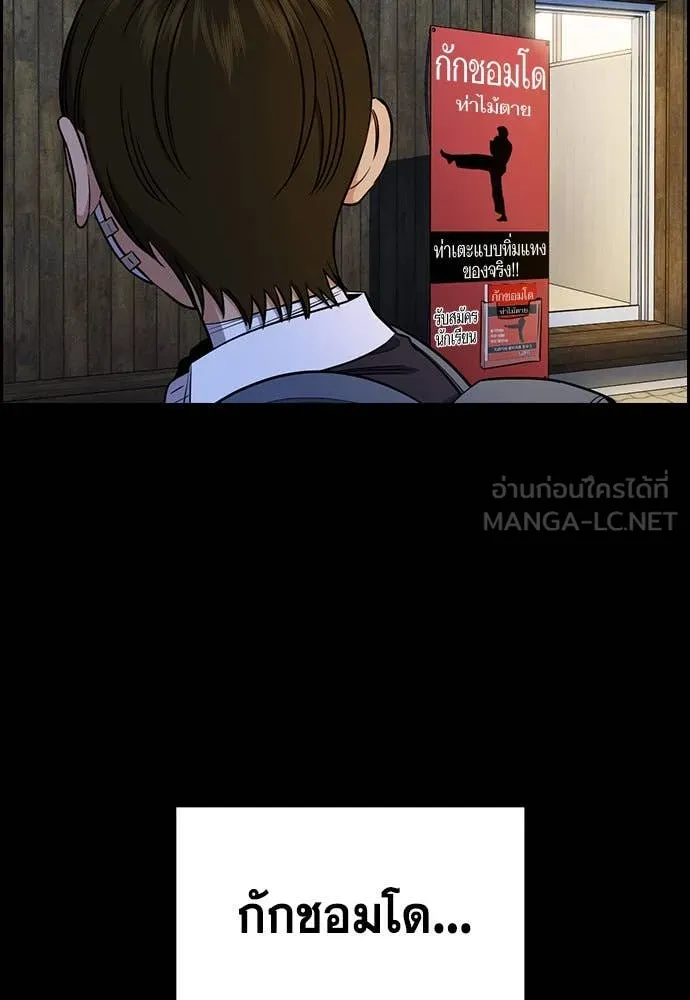 การศึกษาที่แท้จริง ตอนที่ 208 รูปที่ 49