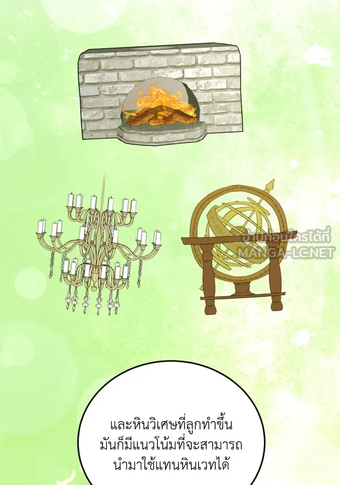 ตัวร้ายอย่างฉันขออยู่อย่างสงบ ตอนที่ 41 รูปที่ 45