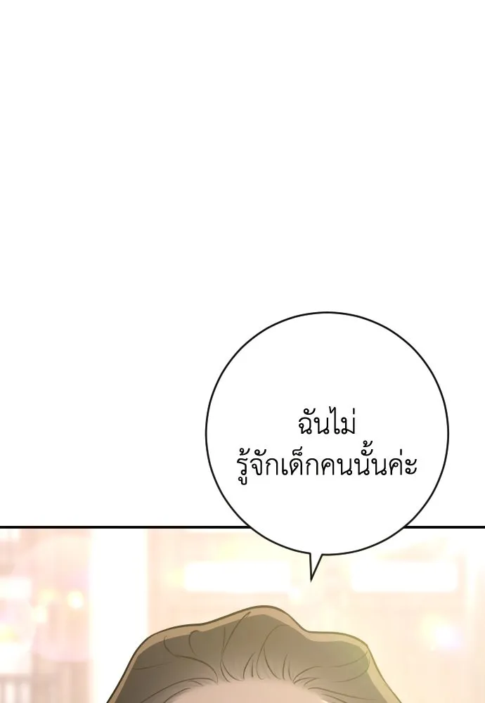 รักไร้ราคา ตอนที่ 52 รูปที่ 67