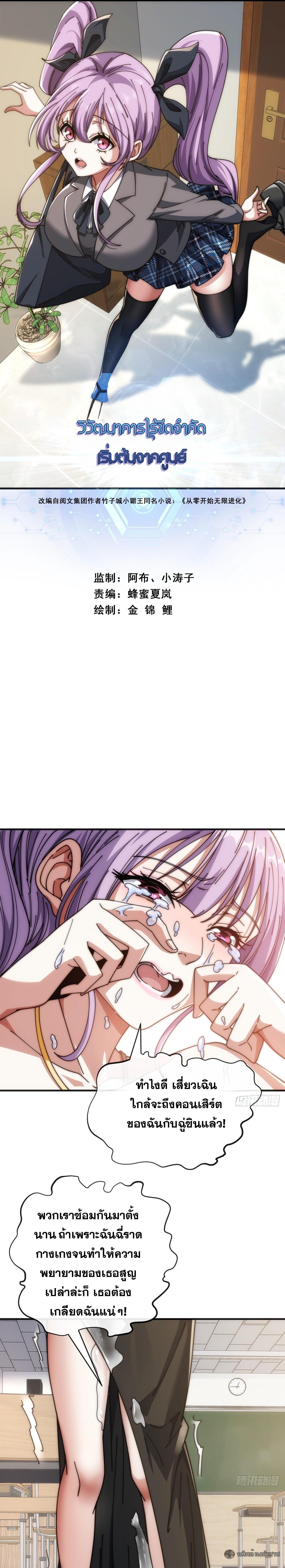 Manga-lc-com อ่านมังงะ อ่านการ์ตูน ออนไลน์ ฟรี Infinite Evolution From Zero ตอนที่ 1 2 3 4 5 6 7 8 9 10 11 12 13 14 ฟรี ไม่มีโฆษณา Manga-lc - อ่าน มังงะ อ่าน การ์ตูน ออนไลน์ อ่านมังงะ ฟรี