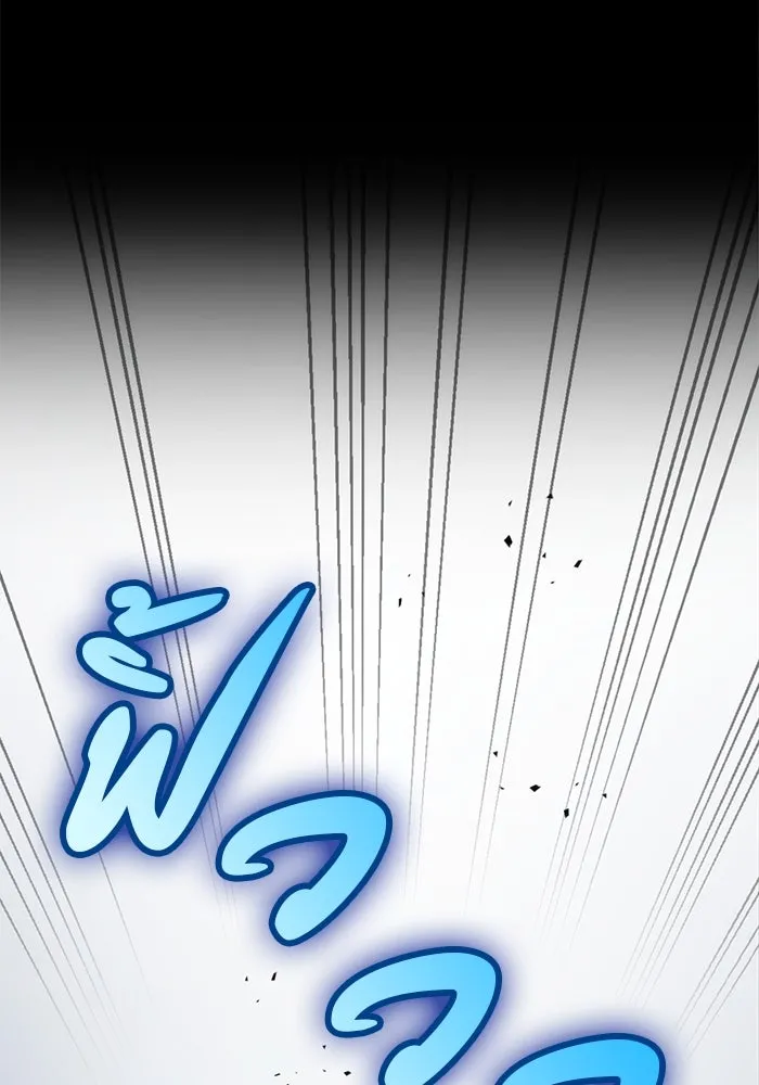 ดาบแห่งจักรพรรดิ ตอนที่ 25 รูปที่ 56