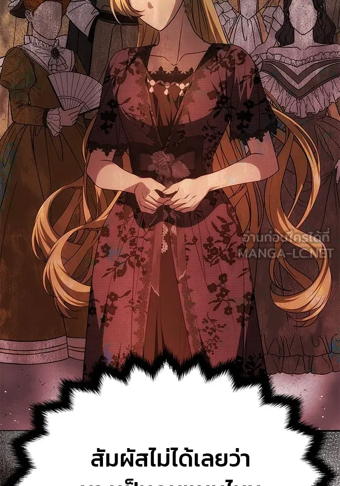 เกมรักจับสามี ตอนที่ 19 รูปที่ 120