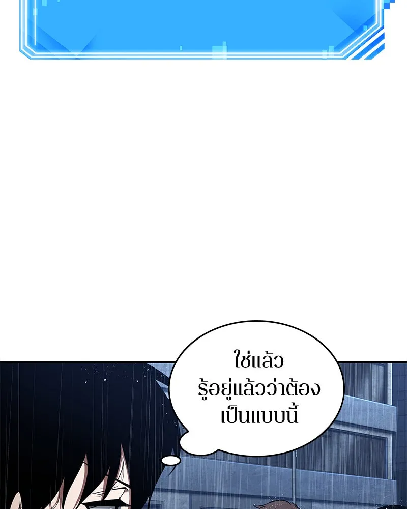 Omniscient Reader อ่านชะตาวันสิ้นโลก ตอนที่ 15 โลกที่ไร้ราชา (1) รูปที่ 118