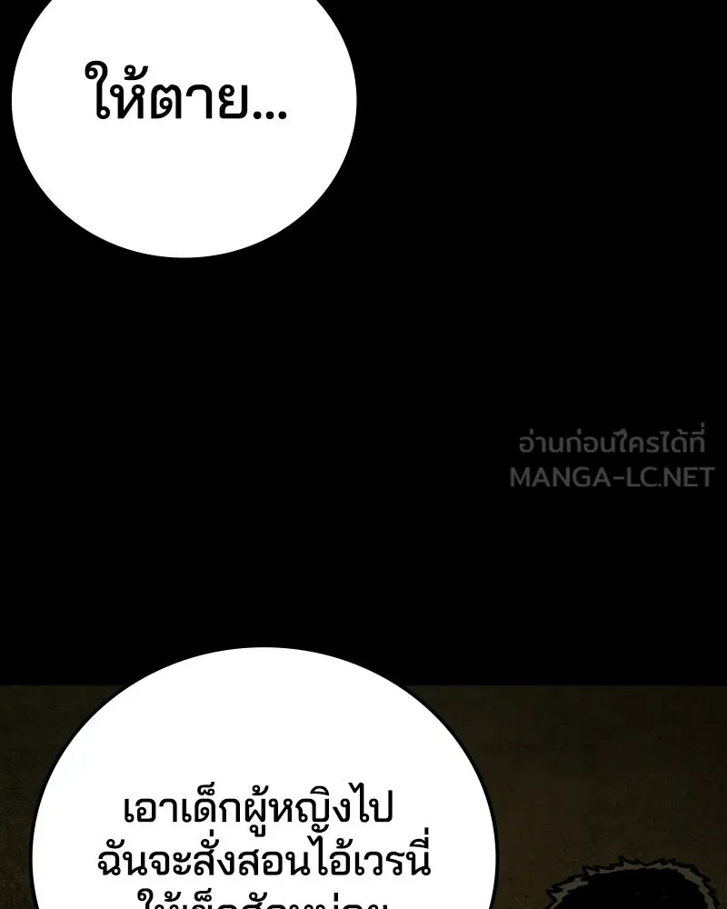 เกาลูน  ซาโรกา ตอนที่ 1 รูปที่ 51