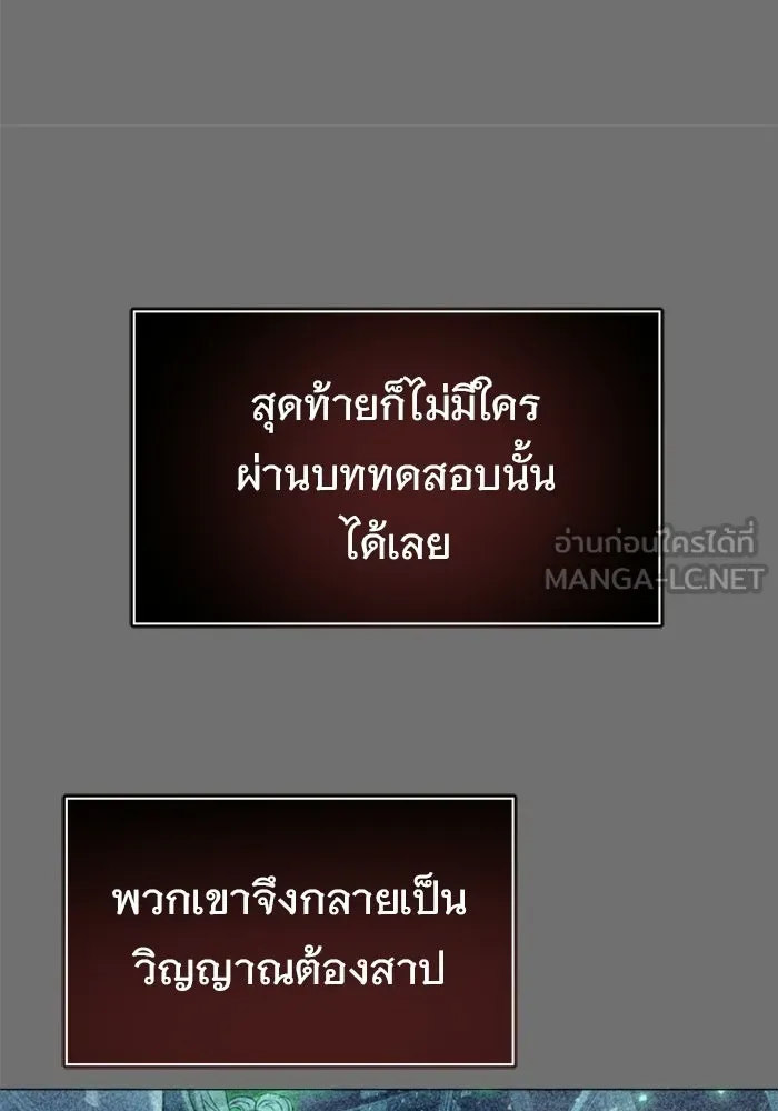 อูเร็ค มาซิโน่ ตอนที่ 49 การัม รูปที่ 63