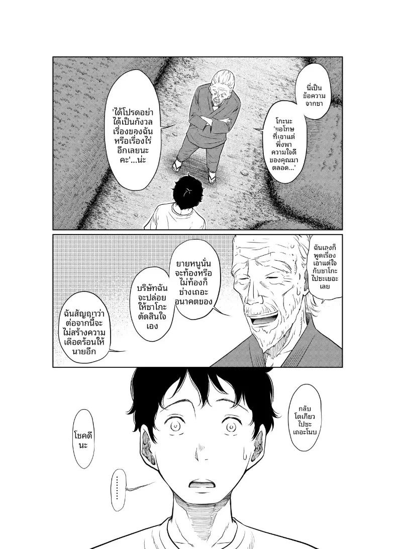 Doujin-Lc- อ่าน โดจิน มังฮวา เกาหลี ญี่ปุ่น จีน แปลไทย แผนการตั้งครรภ์ในฤดูร้อน (Hattori Psycho) ตอนที่ 1 2 3 4 5 6 7 8 9 10 11 12 13 14 ฟรี ไม่มีโฆษณา อ่าน โดจิน Manhwa เกาหลี ญี่ปุ่น จีน เรามีครบ คัดมาให้เน้นๆ โดจิน 18+ รับประกันความฟินโดย  Doujin Lc