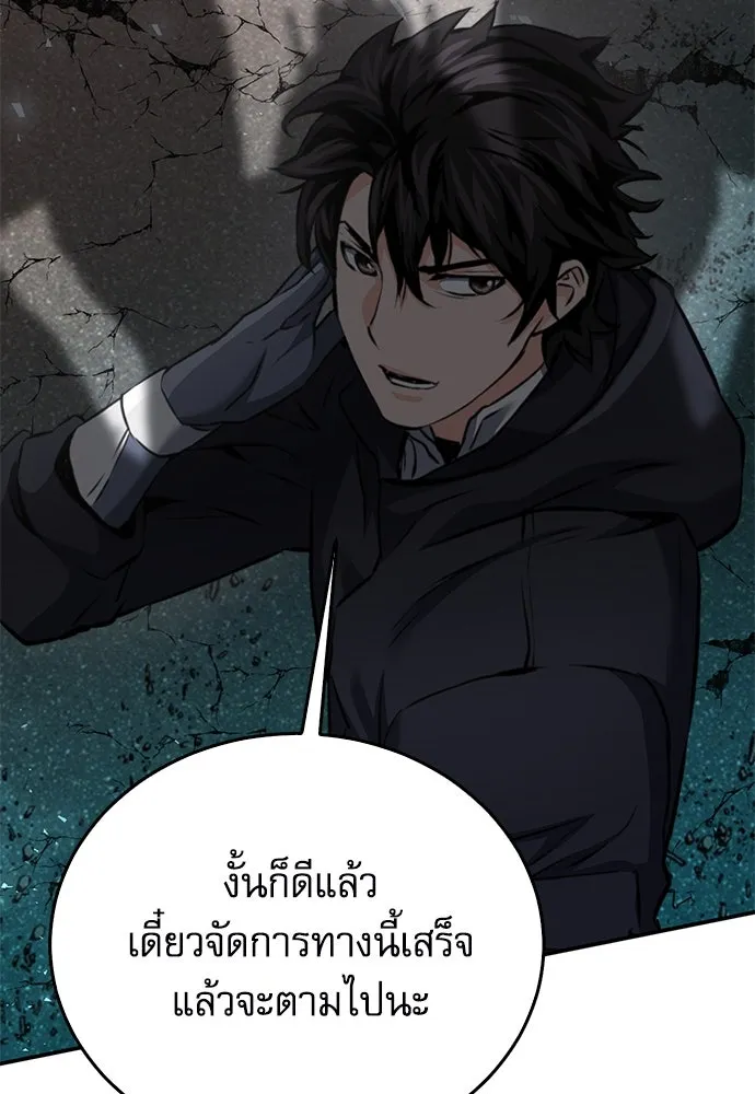 ดรูอิดแห่งสถานีโซล ตอนที่ 134 รูปที่ 52