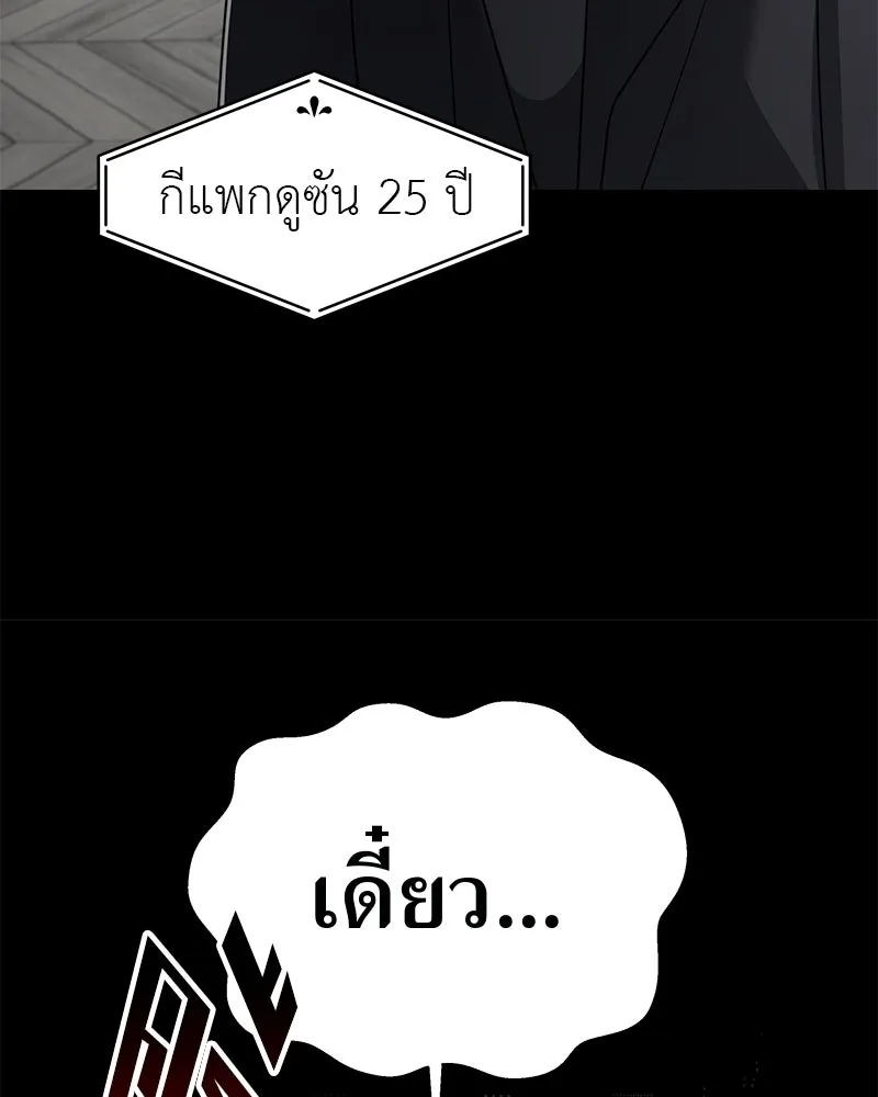 สี่สาวชาวกี ตอนที่ 46 ยุ่งเรื่องความรัก (2) รูปที่ 11