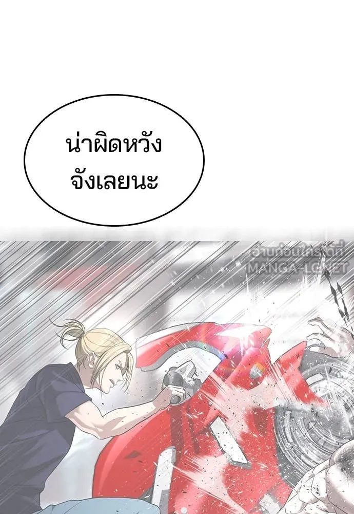 คูเซรา ตอนที่ 38 รูปที่ 148