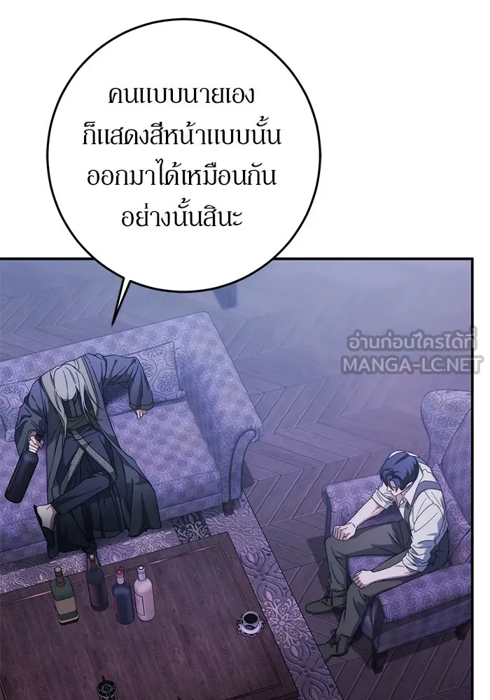 เบื้องหลังรอยยิ้มของเจ้าหญิง ตอนที่ 60 รูปที่ 117