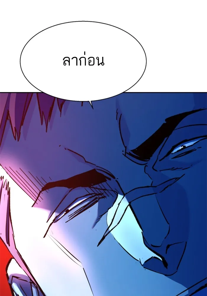 พี่ชายสายบอดี้การ์ด ตอนที่ 175 รูปที่ 79