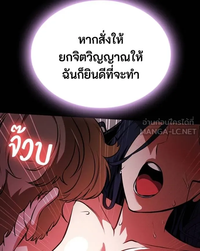 มือสังหารพันธุ์อมตะ ตอนที่ 26 รูปที่ 17