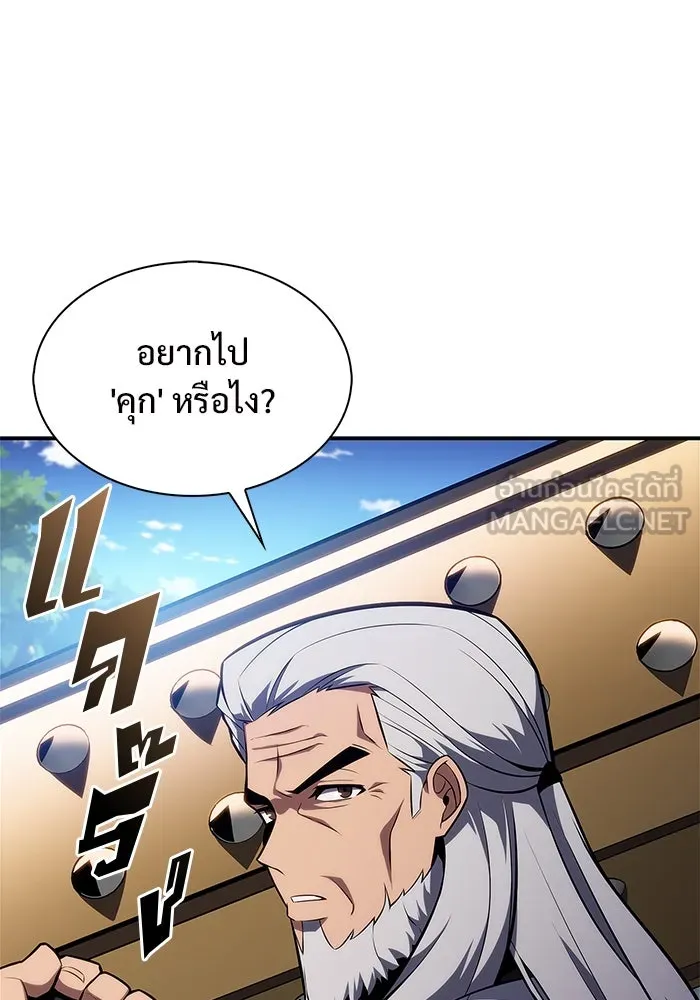 ผู้เล่นหน้าใหม่เลเวลแมกซ์ ตอนที่ 172 วิธีฝึกของรอยัลเพลเยอร์ (2) รูปที่ 9