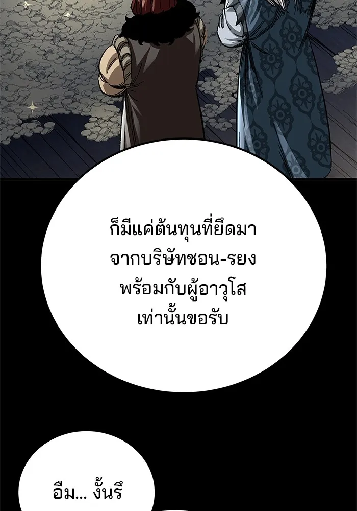 คุณปู่จอมยุทธกับหลานสาวสุดแกร่ง ตอนที่ 59 รูปที่ 35