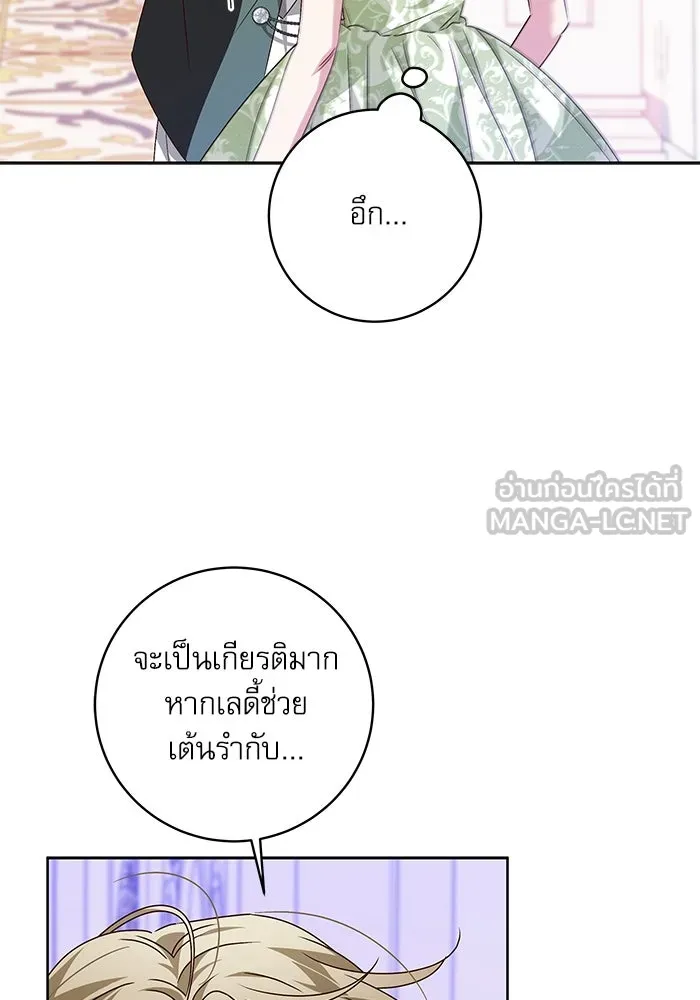 ครอบครัวตัวร้ายปล่อยฉันไปเถอะ ตอนที่ 6 รูปที่ 30