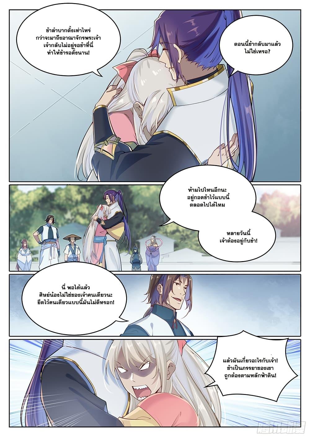 Manga-lc-com อ่านมังงะ อ่านการ์ตูน ออนไลน์ ฟรี Bailian Chengshen ตอนที่ 1 2 3 4 5 6 7 8 9 10 11 12 13 14 ฟรี ไม่มีโฆษณา Manga-lc - อ่าน มังงะ อ่าน การ์ตูน ออนไลน์ อ่านมังงะ ฟรี