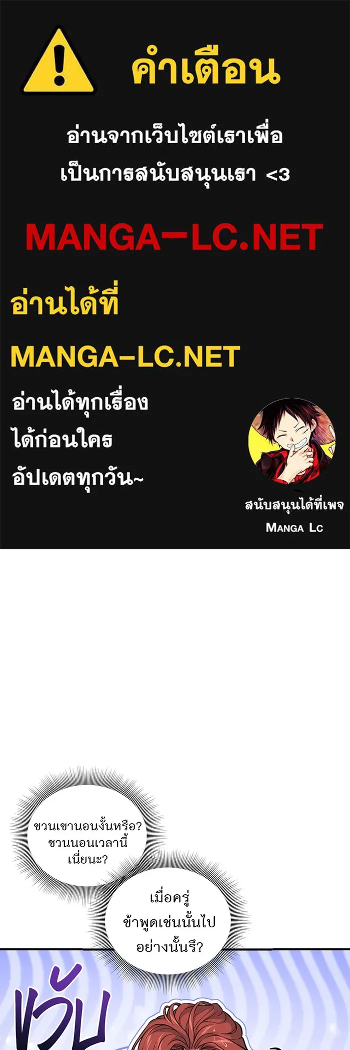 ห้องนอนลับของเจ้าหญิงต้องสาป ตอนที่ 124 หญิงชายในโพรงถ้ำ รูปที่ 1