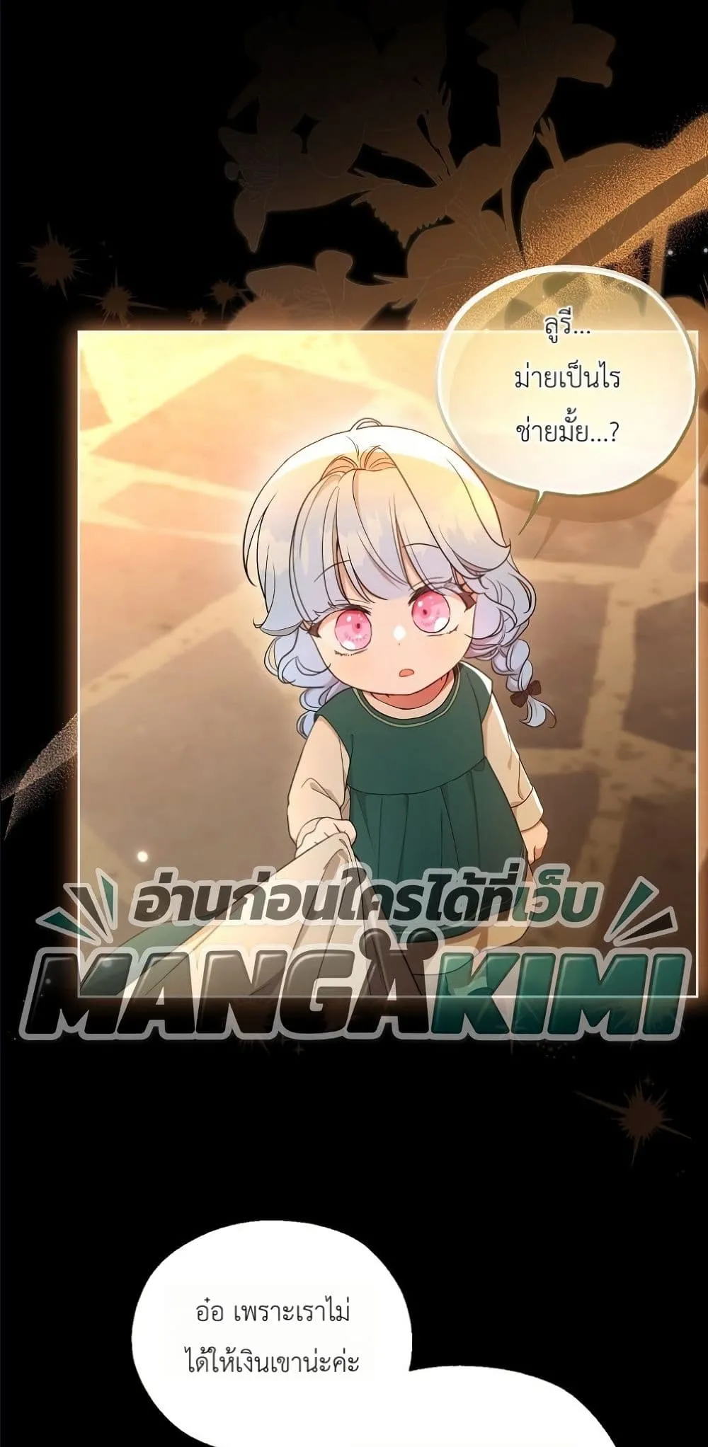 Manga-lc-com อ่านมังงะ อ่านการ์ตูน ออนไลน์ ฟรี The Oracle of the Villainous Baby ตอนที่ 1 2 3 4 5 6 7 8 9 10 11 12 13 14 ฟรี ไม่มีโฆษณา Manga-lc - อ่าน มังงะ อ่าน การ์ตูน ออนไลน์ อ่านมังงะ ฟรี