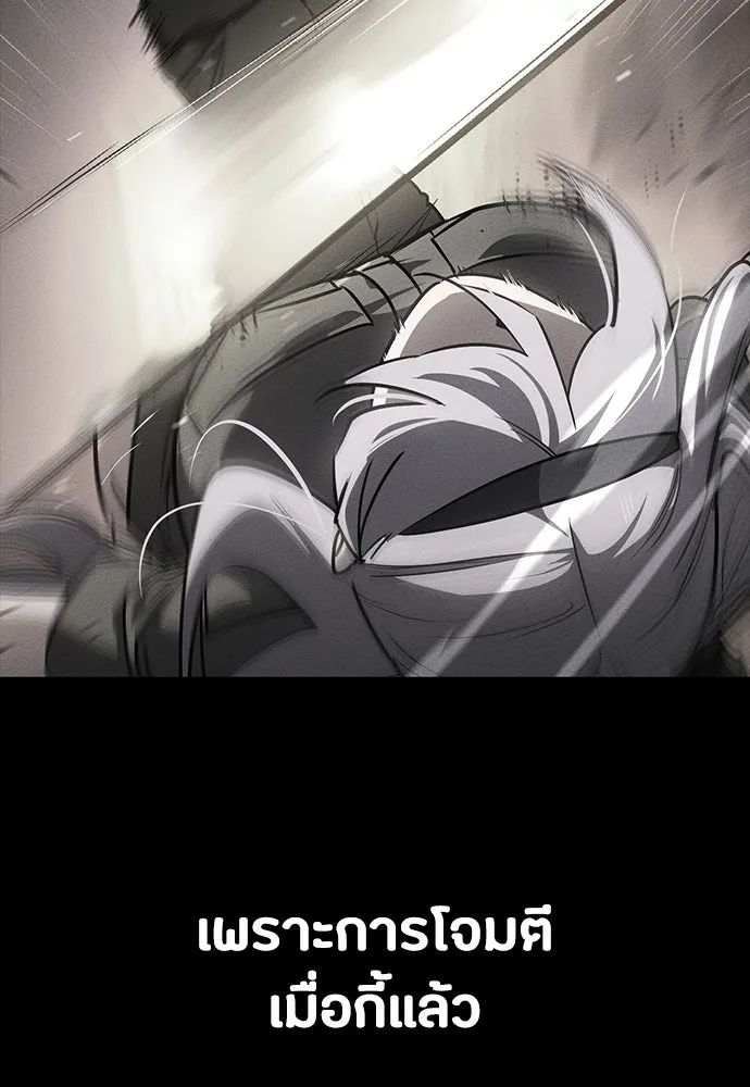 มือสังหารพันธุ์อมตะ ตอนที่ 48 รูปที่ 137