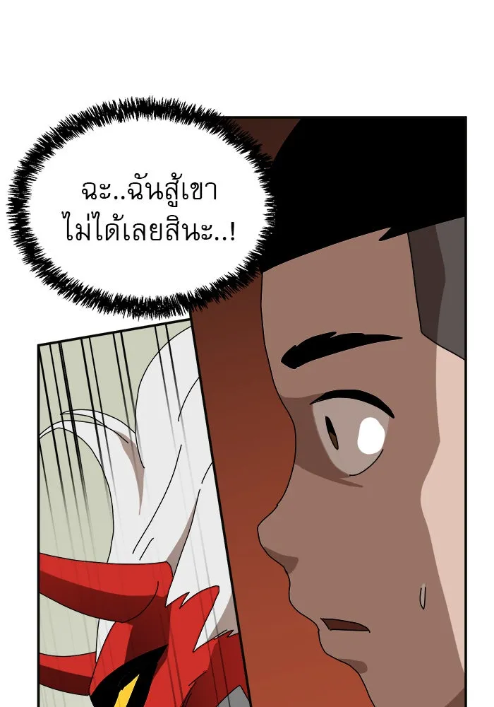 Double Click ตอนที่ 19 รูปที่ 67