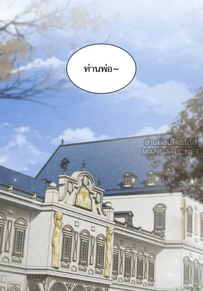 ชาตินี้น้องขอเป็น ตอนที่ 144 รูปที่ 49