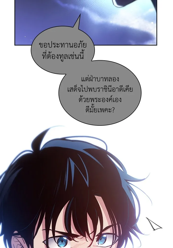 ฟิลเลียโรเซ่กับคำทำนายแห่งมงกุฎหนาม ตอนที่ 161 รูปที่ 26