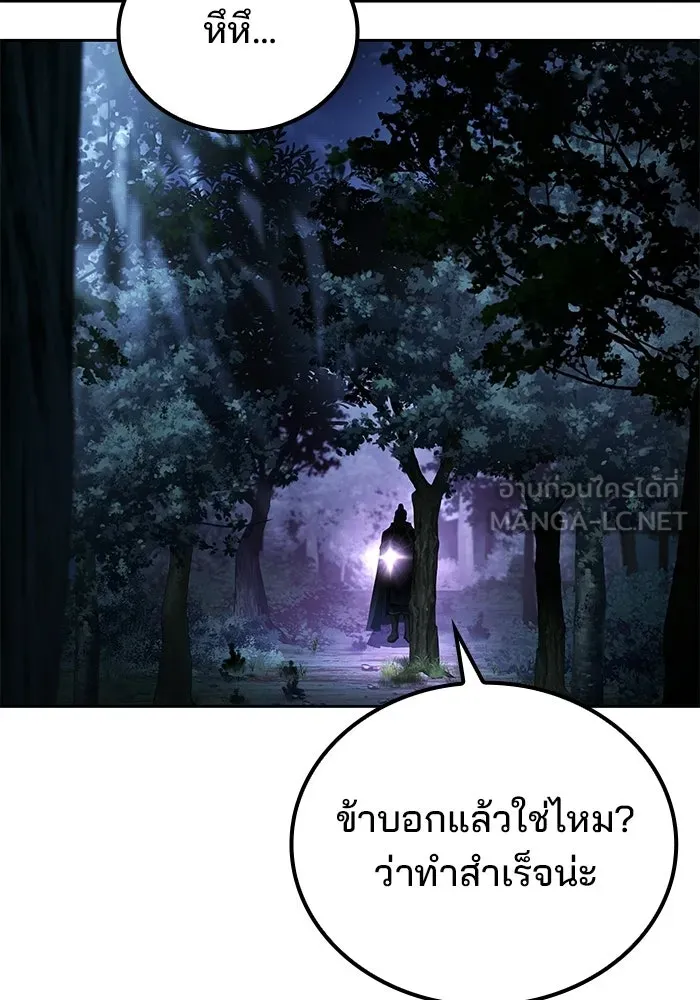 ครัวจอมเวท ตอนที่ 107 รูปที่ 111