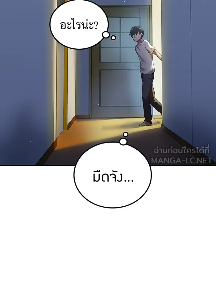 ฮันเตอร์สกิลโกง ตอนที่ 6 เยี่ยมเยือน รูปที่ 114