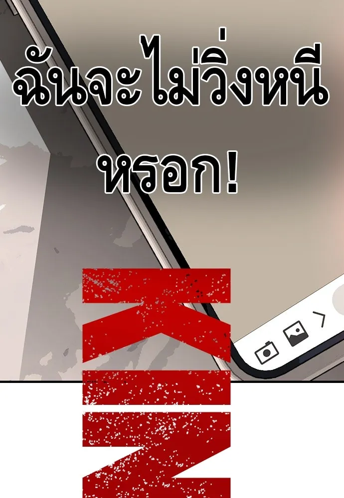 King Game ตอนที่ 26 เขาเรียกว่า 'กลยุทธ์สาวงา รูปที่ 31