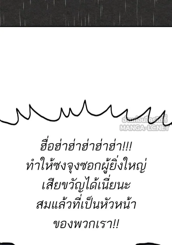BAD GUY ตอนที่ 242 รูปที่ 141