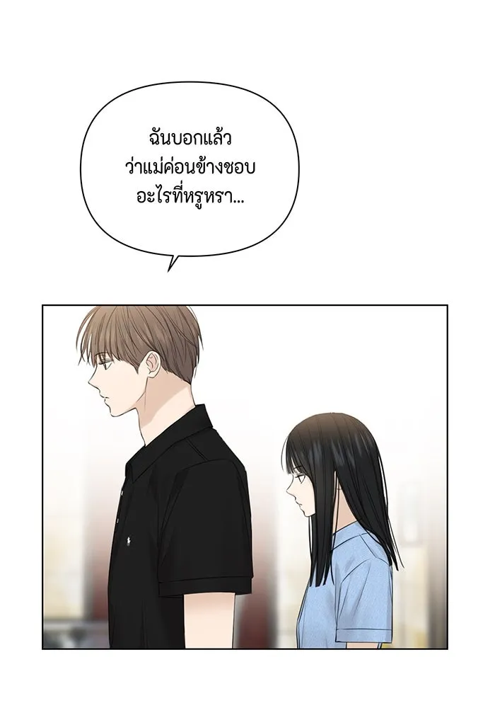 เพียงรุ่งอรุณ ตอนที่ 13 รูปที่ 80