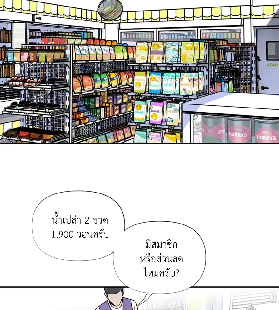 เหตุผลของคนไม่อยากอยู่ ตอนที่ 79 รูปที่ 46